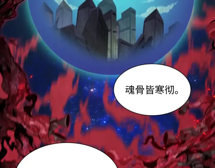 漫画《全球诡异时代》第509话 扶桑篇第116张图