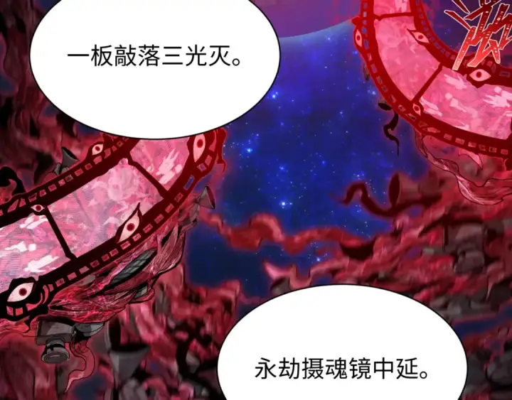 漫画《全球诡异时代》第509话 扶桑篇第121张图