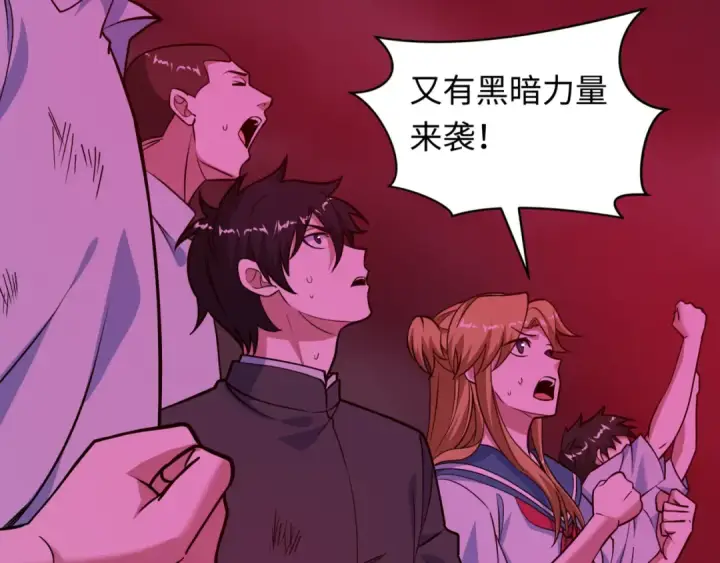 漫画《全球诡异时代》第509话 扶桑篇第132张图