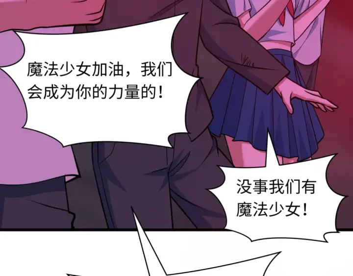 漫画《全球诡异时代》第509话 扶桑篇第133张图