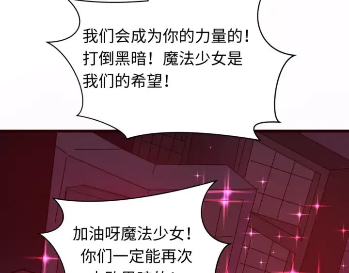 漫画《全球诡异时代》第509话 扶桑篇第134张图