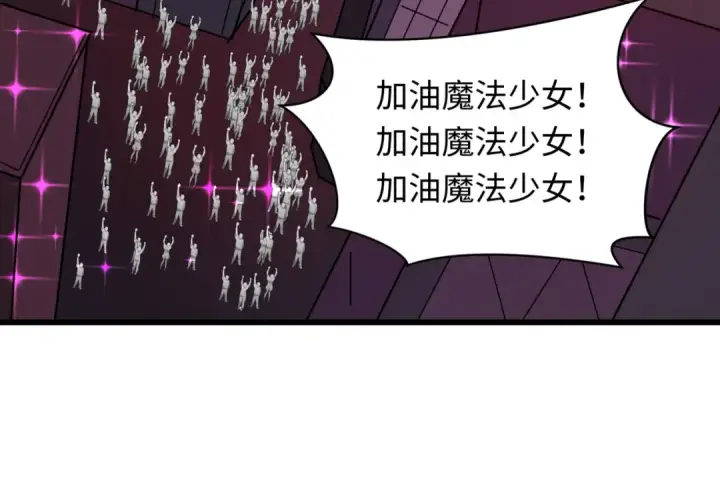 漫画《全球诡异时代》第509话 扶桑篇第137张图