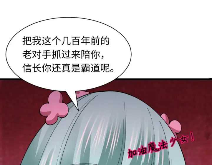 漫画《全球诡异时代》第509话 扶桑篇第138张图