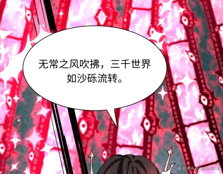 漫画《全球诡异时代》第509话 扶桑篇第144张图