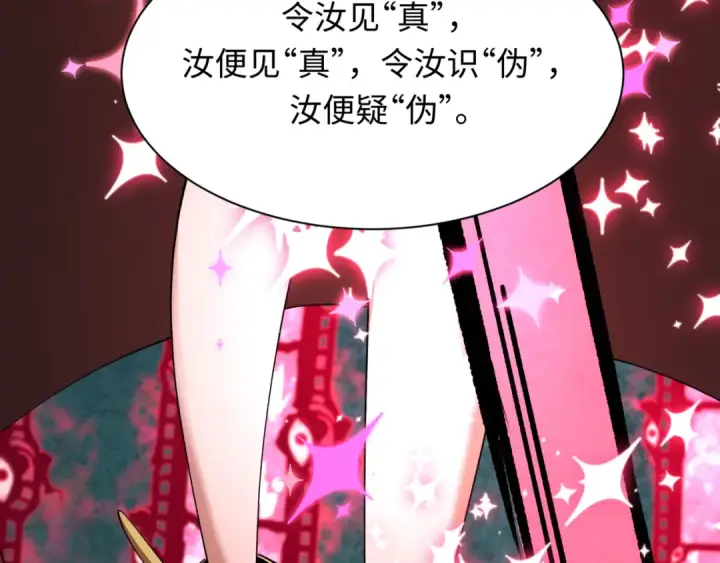 漫画《全球诡异时代》第509话 扶桑篇第147张图