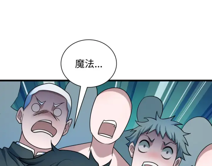 漫画《全球诡异时代》第509话 扶桑篇第158张图