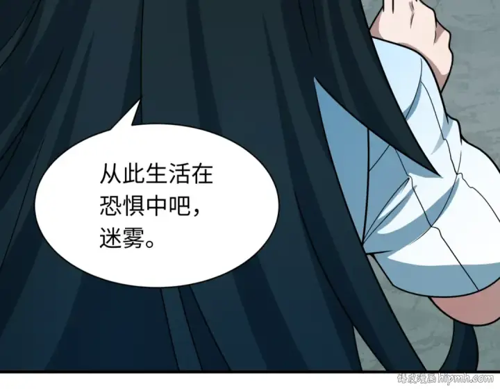 漫画《全球诡异时代》第509话 扶桑篇第16张图