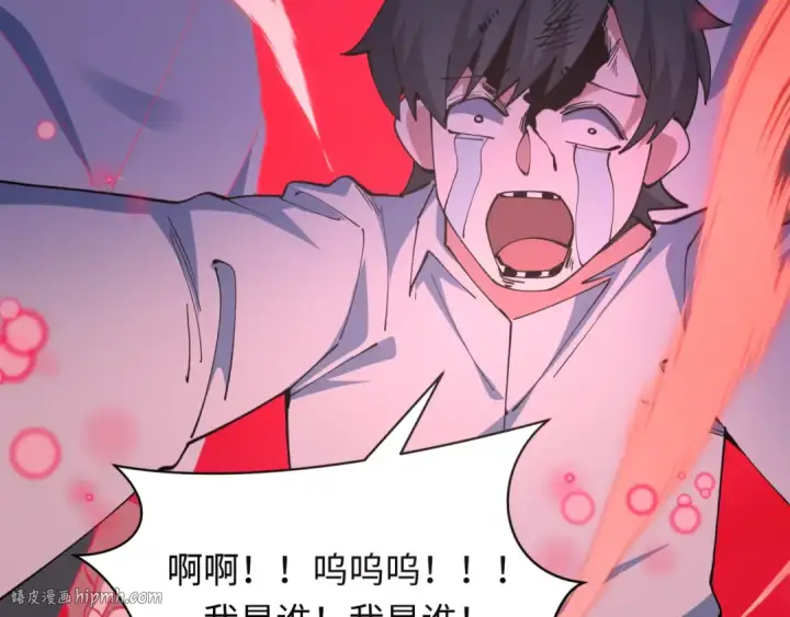 漫画《全球诡异时代》第509话 扶桑篇第192张图