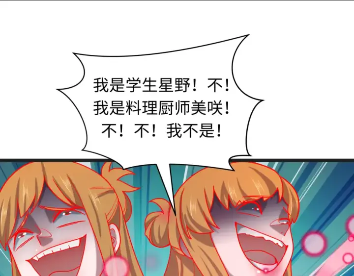 漫画《全球诡异时代》第509话 扶桑篇第203张图