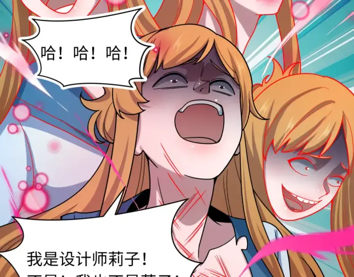 漫画《全球诡异时代》第509话 扶桑篇第204张图