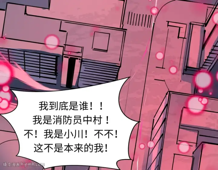 漫画《全球诡异时代》第509话 扶桑篇第208张图