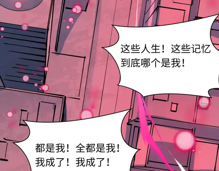 漫画《全球诡异时代》第509话 扶桑篇第209张图