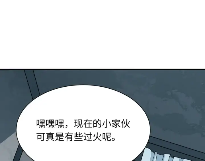 漫画《全球诡异时代》第509话 扶桑篇第21张图