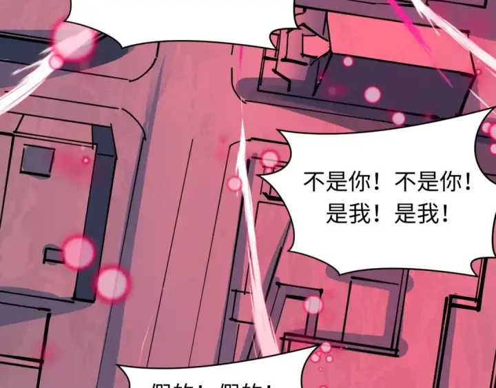 漫画《全球诡异时代》第509话 扶桑篇第210张图