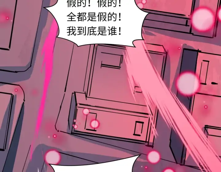 漫画《全球诡异时代》第509话 扶桑篇第211张图