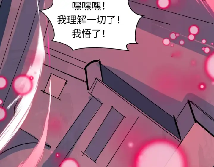 漫画《全球诡异时代》第509话 扶桑篇第212张图