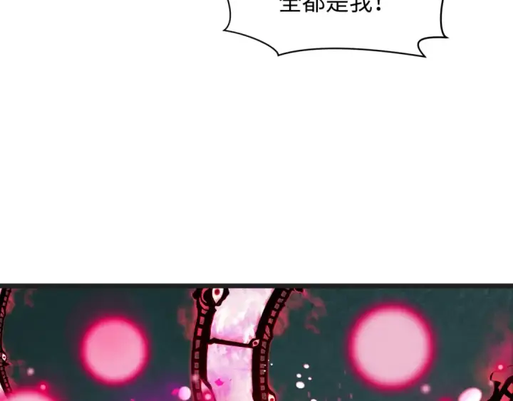 漫画《全球诡异时代》第509话 扶桑篇第217张图