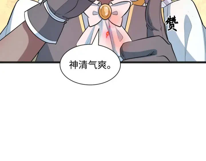 漫画《全球诡异时代》第509话 扶桑篇第226张图