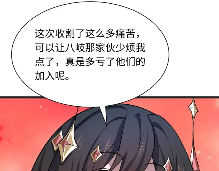漫画《全球诡异时代》第509话 扶桑篇第227张图
