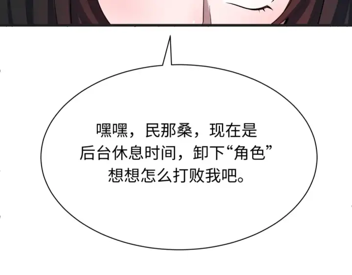 漫画《全球诡异时代》第509话 扶桑篇第231张图
