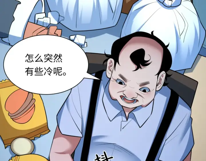 漫画《全球诡异时代》第509话 扶桑篇第28张图