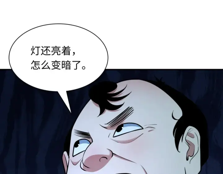 漫画《全球诡异时代》第509话 扶桑篇第30张图
