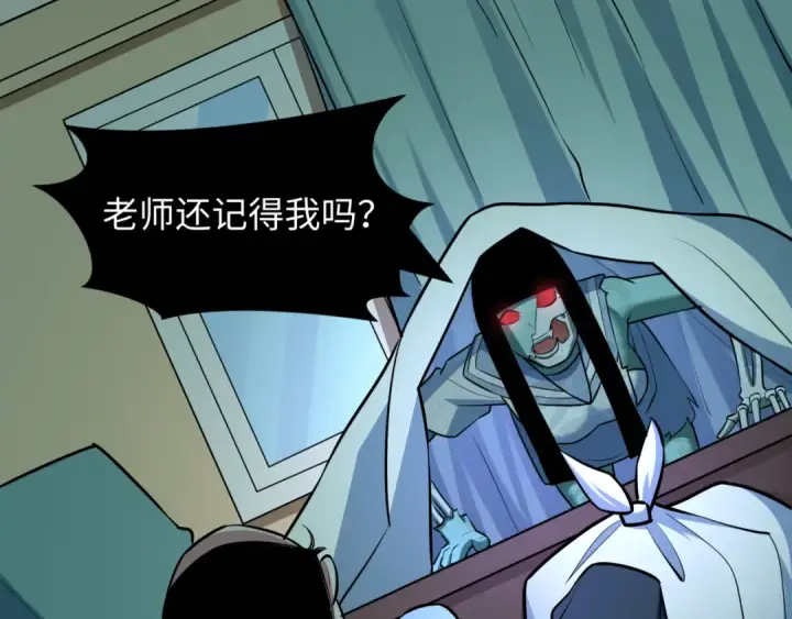 漫画《全球诡异时代》第509话 扶桑篇第37张图