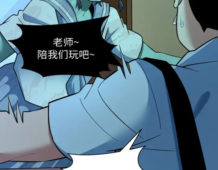 漫画《全球诡异时代》第509话 扶桑篇第41张图