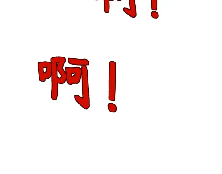 漫画《全球诡异时代》第509话 扶桑篇第46张图