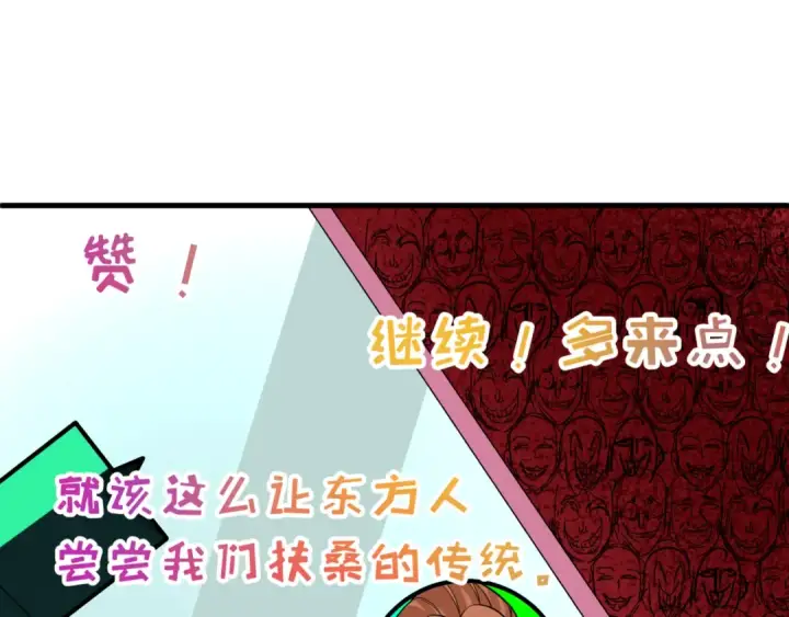 漫画《全球诡异时代》第509话 扶桑篇第6张图