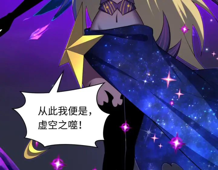 漫画《全球诡异时代》第509话 扶桑篇第69张图