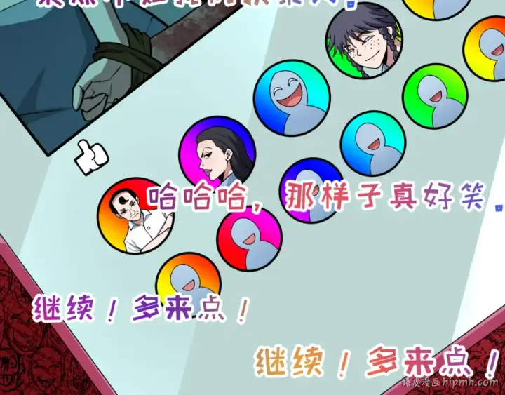漫画《全球诡异时代》第509话 扶桑篇第8张图