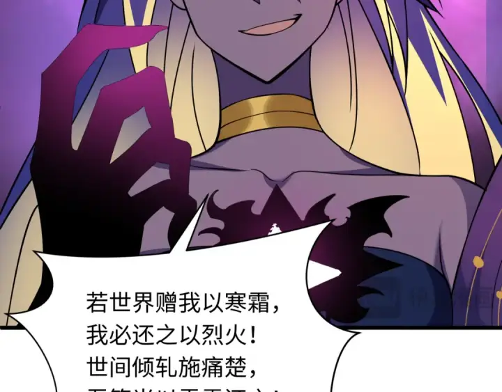 漫画《全球诡异时代》第509话 扶桑篇第83张图