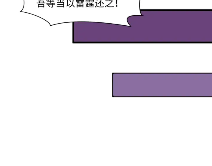漫画《全球诡异时代》第509话 扶桑篇第84张图