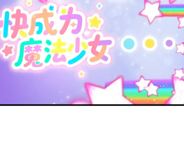 漫画《全球诡异时代》第509话 扶桑篇第86张图