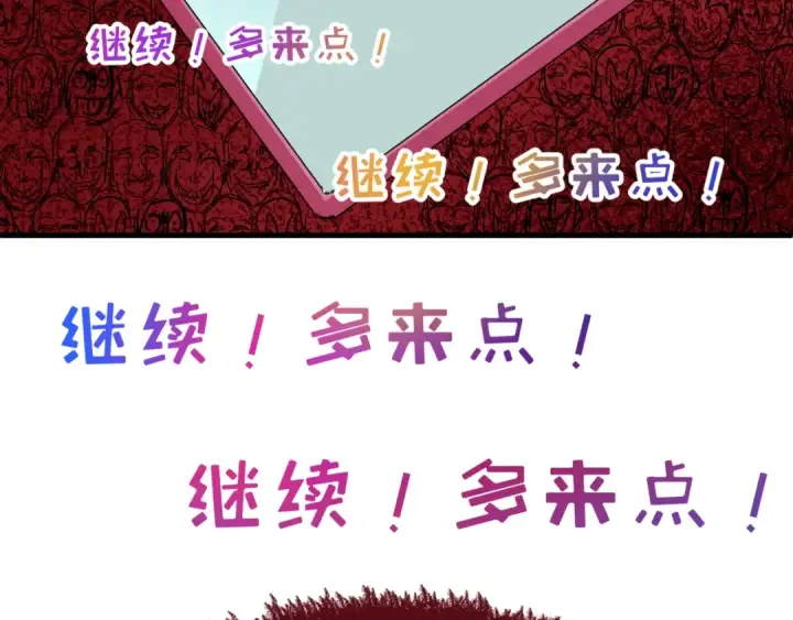 漫画《全球诡异时代》第509话 扶桑篇第9张图