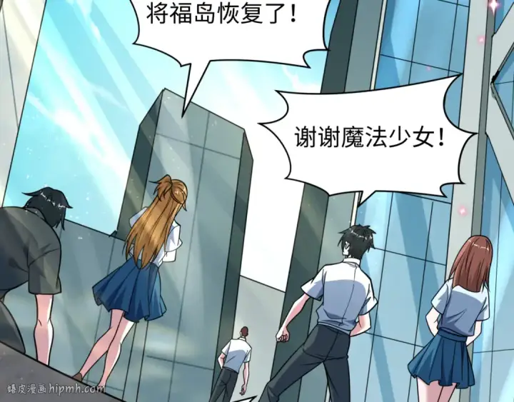 漫画《全球诡异时代》第509话 扶桑篇第96张图