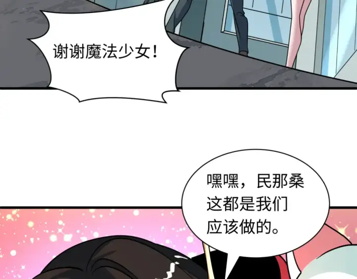 漫画《全球诡异时代》第509话 扶桑篇第97张图
