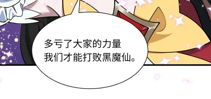 漫画《全球诡异时代》第509话 扶桑篇第99张图