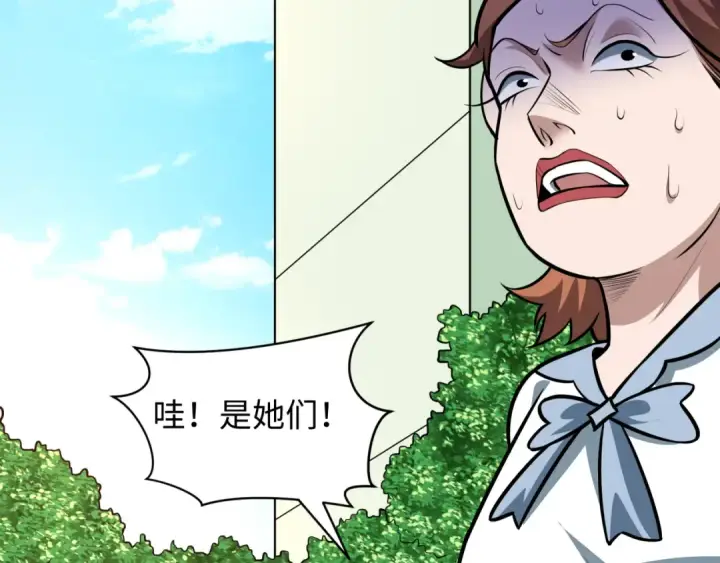 漫画《全球诡异时代》第511话 扶桑篇第103张图