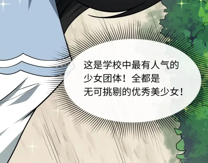 漫画《全球诡异时代》第511话 扶桑篇第114张图
