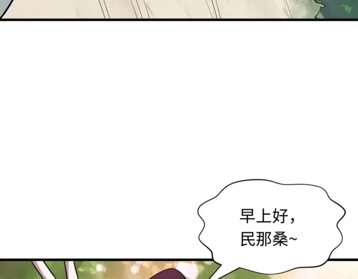 漫画《全球诡异时代》第511话 扶桑篇第115张图