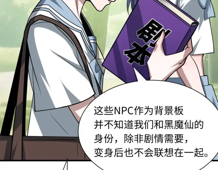 漫画《全球诡异时代》第511话 扶桑篇第123张图