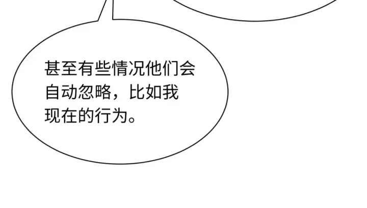 漫画《全球诡异时代》第511话 扶桑篇第124张图