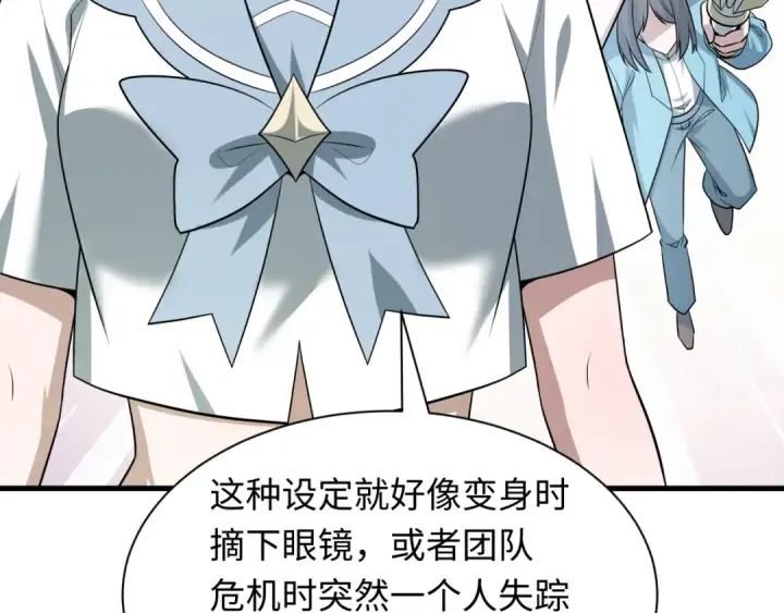 漫画《全球诡异时代》第511话 扶桑篇第129张图