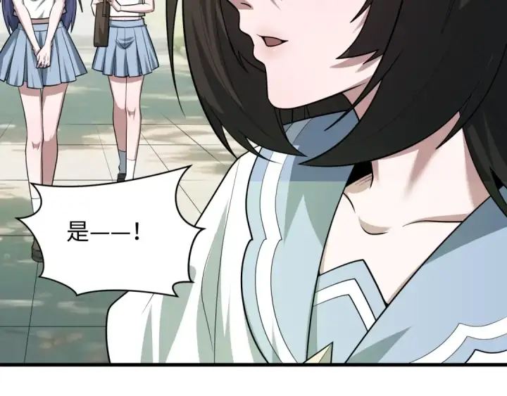 漫画《全球诡异时代》第511话 扶桑篇第132张图