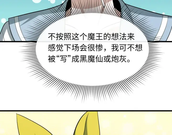 漫画《全球诡异时代》第511话 扶桑篇第135张图