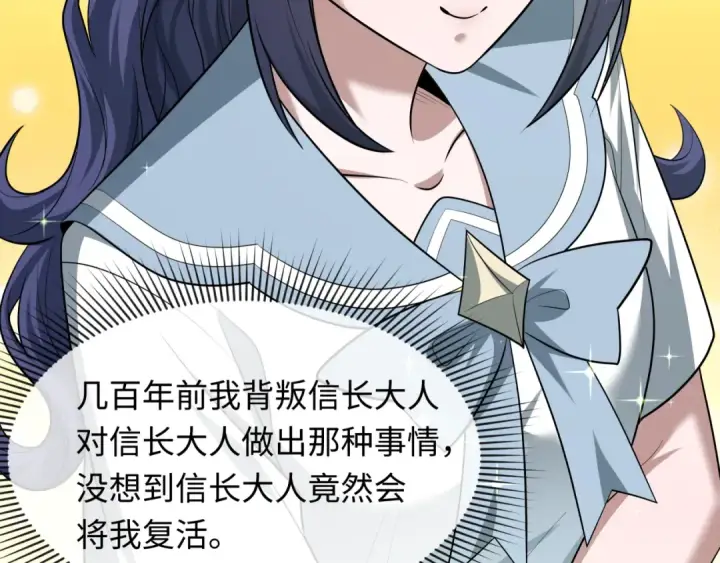 漫画《全球诡异时代》第511话 扶桑篇第137张图