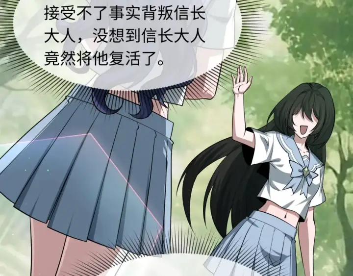 漫画《全球诡异时代》第511话 扶桑篇第141张图