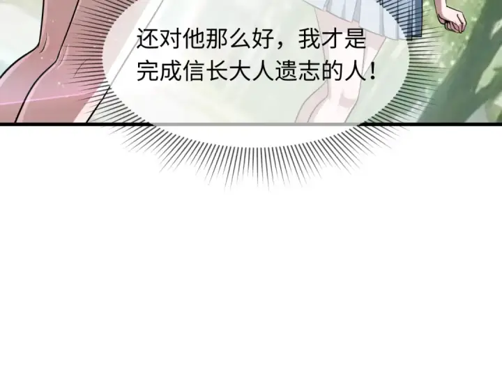 漫画《全球诡异时代》第511话 扶桑篇第142张图